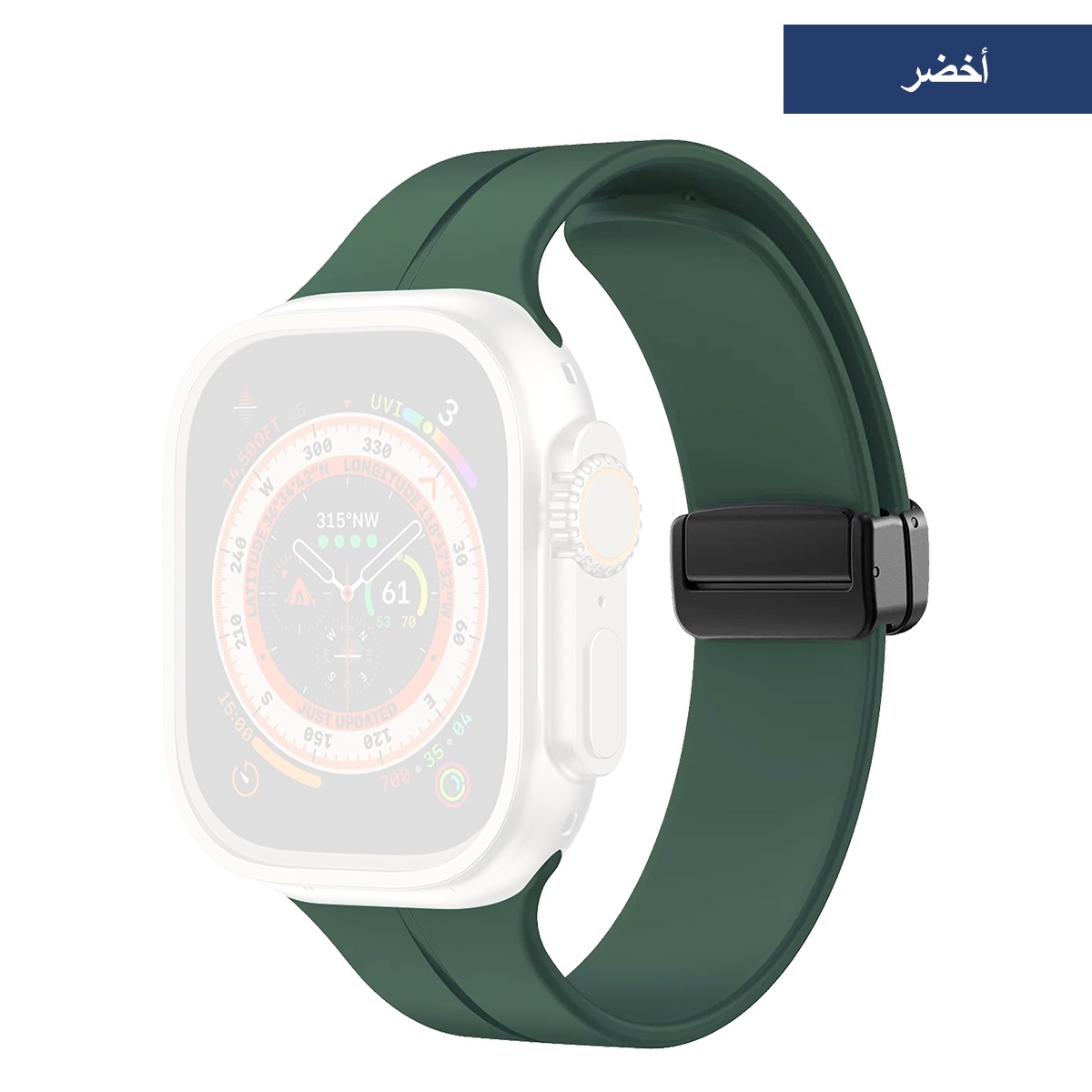 Magnetic Silicone Apple Watch Band