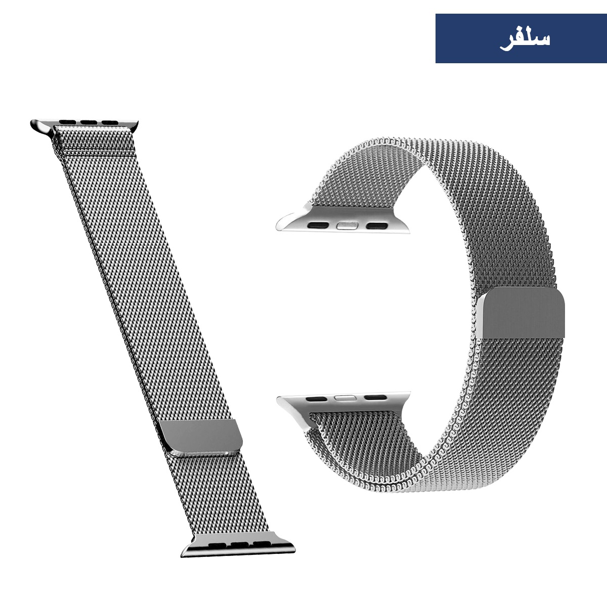 Magnetic Stainless Steel Apple Watch Band