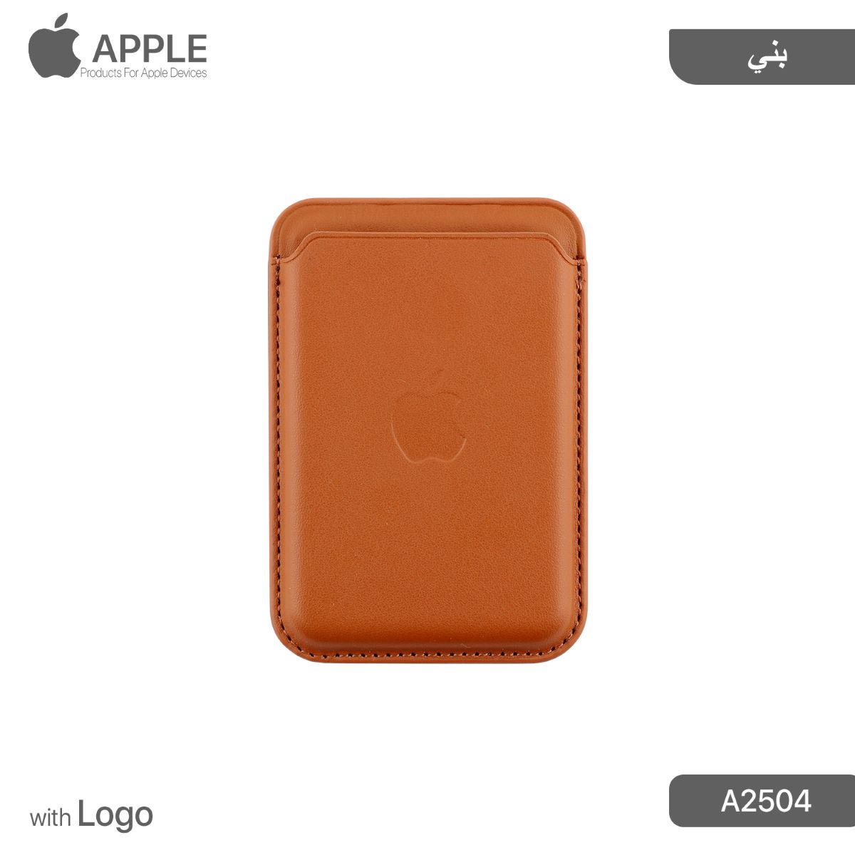 حافظة بطاقات MagSafe جلدية مع لوجو