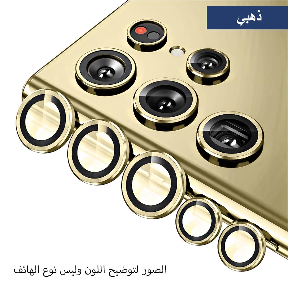 Metal Camera Lens Protector for Samsung - 5 Rings