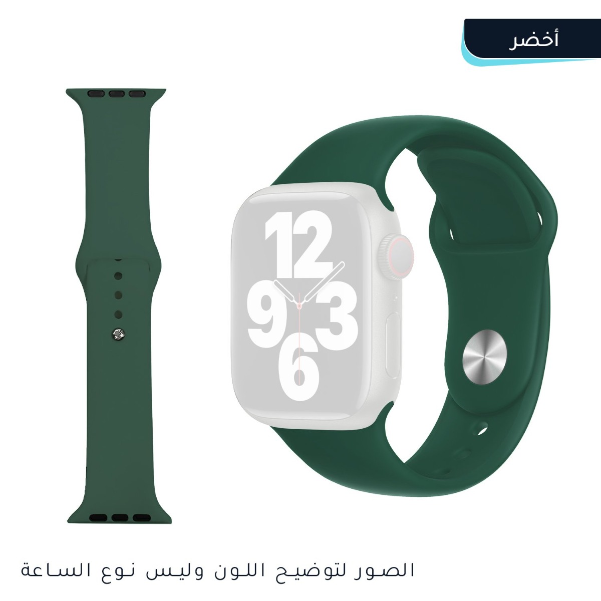 Regular Silicone Apple Watch Band