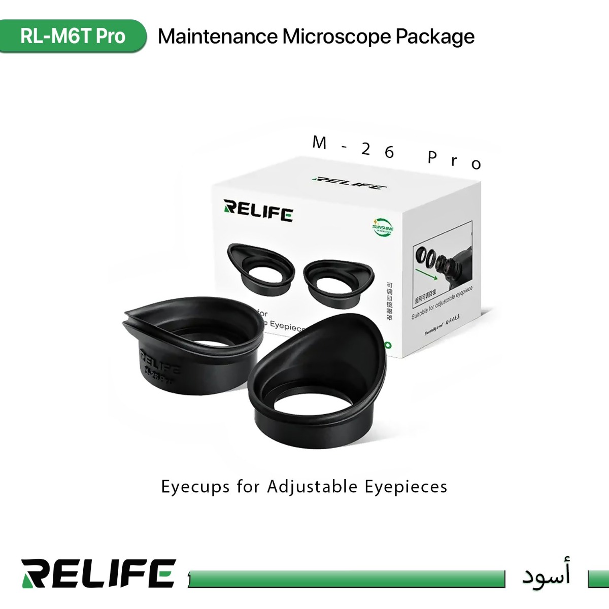 مجموعة مجهر الصيانة RELIFE RL-M6T Pro