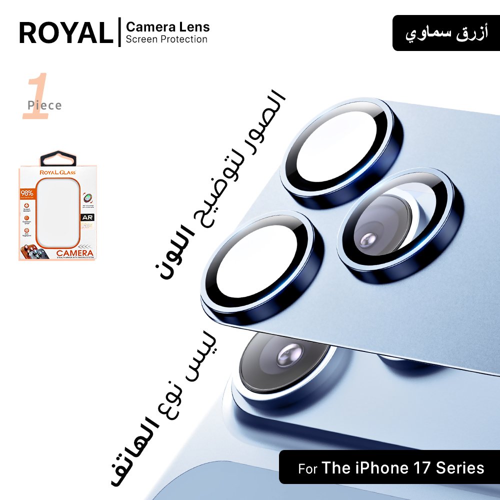 حماية عدسة كاميرا ROYAL لأجهزة الآيفون - قطعة واحدة