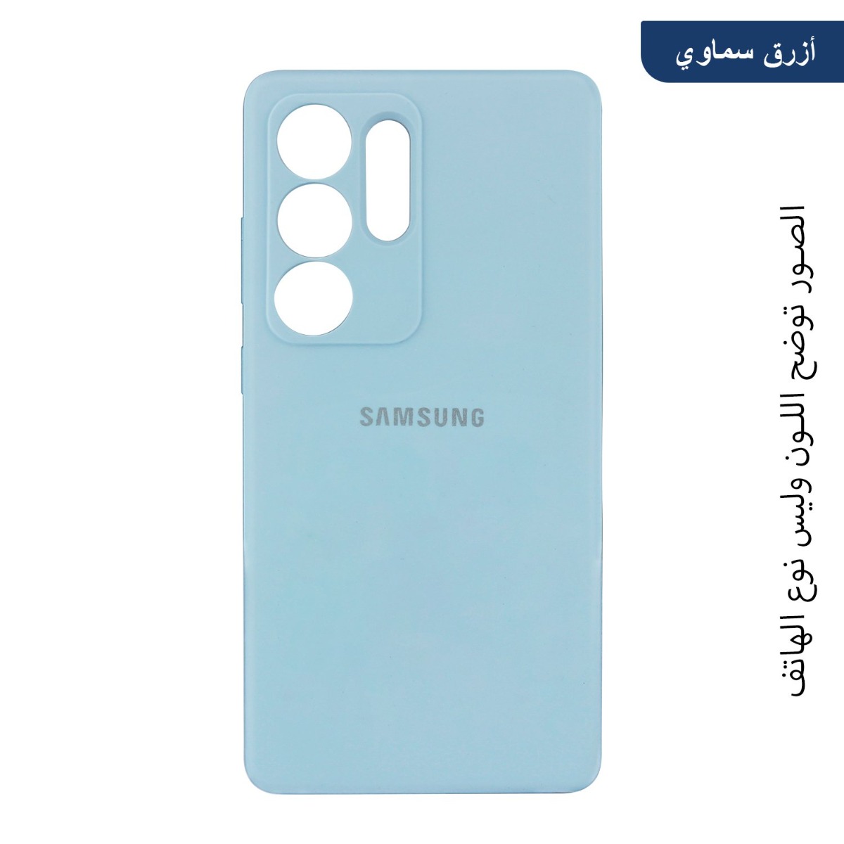 Silicone Back Case with Logo For Samsung