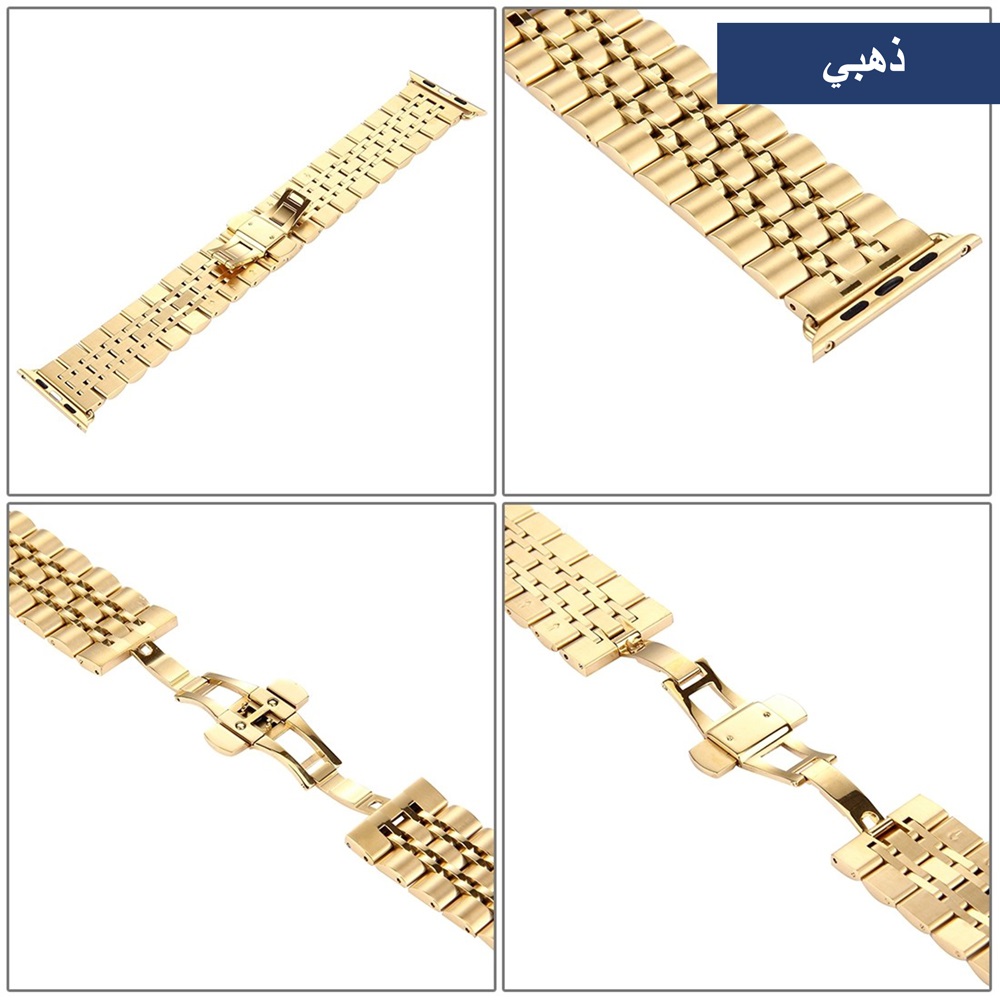 حزام ستانلس لساعة أبل - 7 حلقات