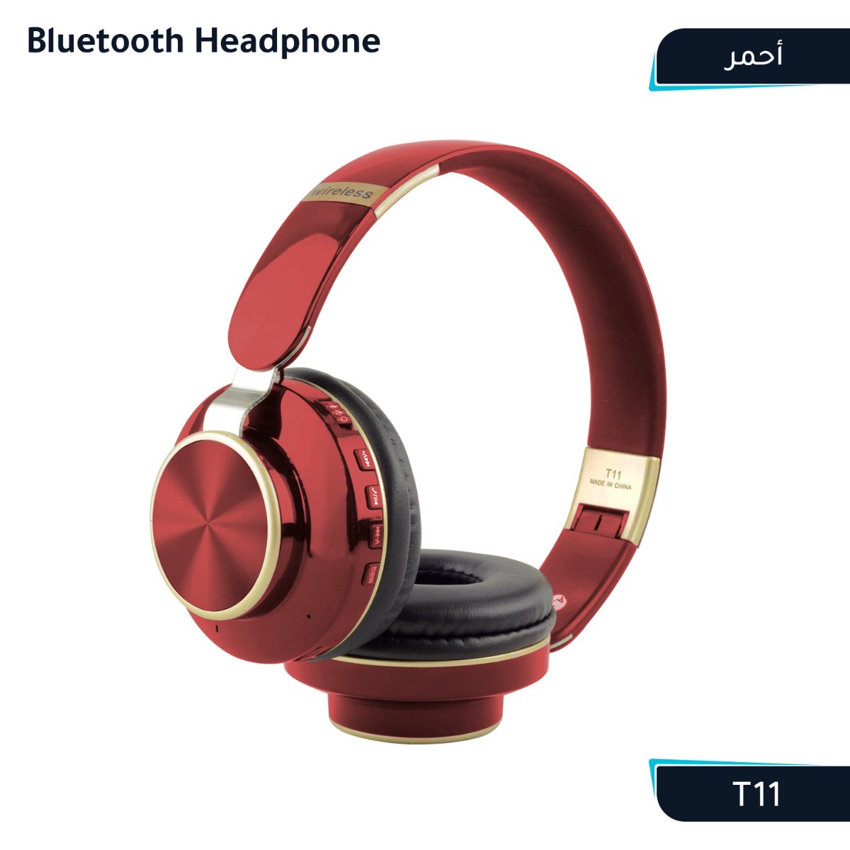 سماعة الرأس T11 بلوتوث