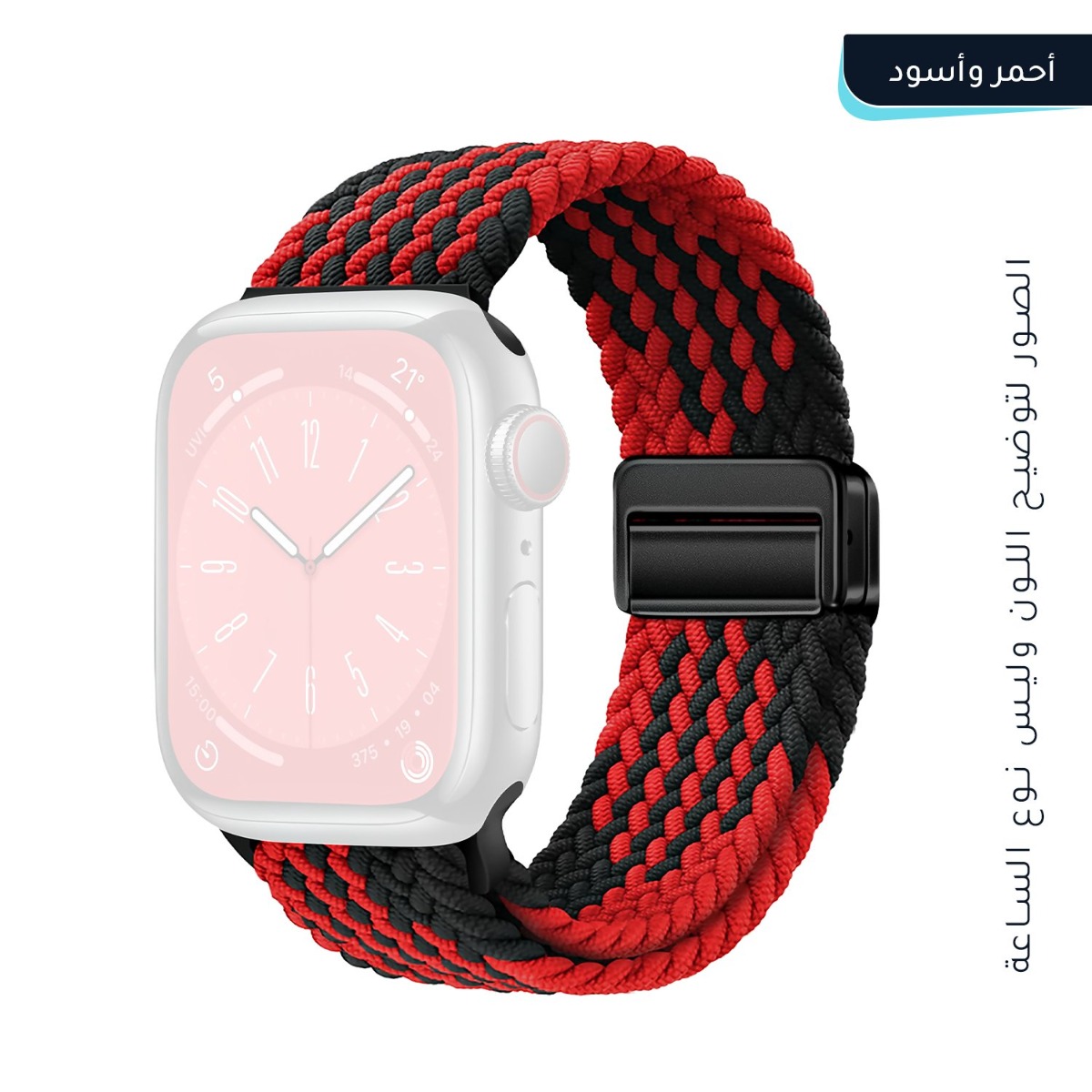 Braided Fabric Magnetic Apple Watch Band