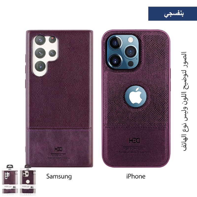 HBC-055 Leather Back Case with Apple Hole For iPhone