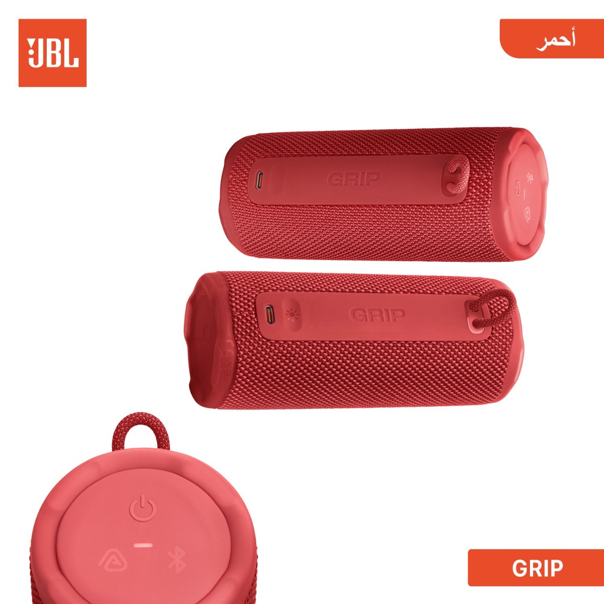 سبيكر JBL GRIP بلوتوث