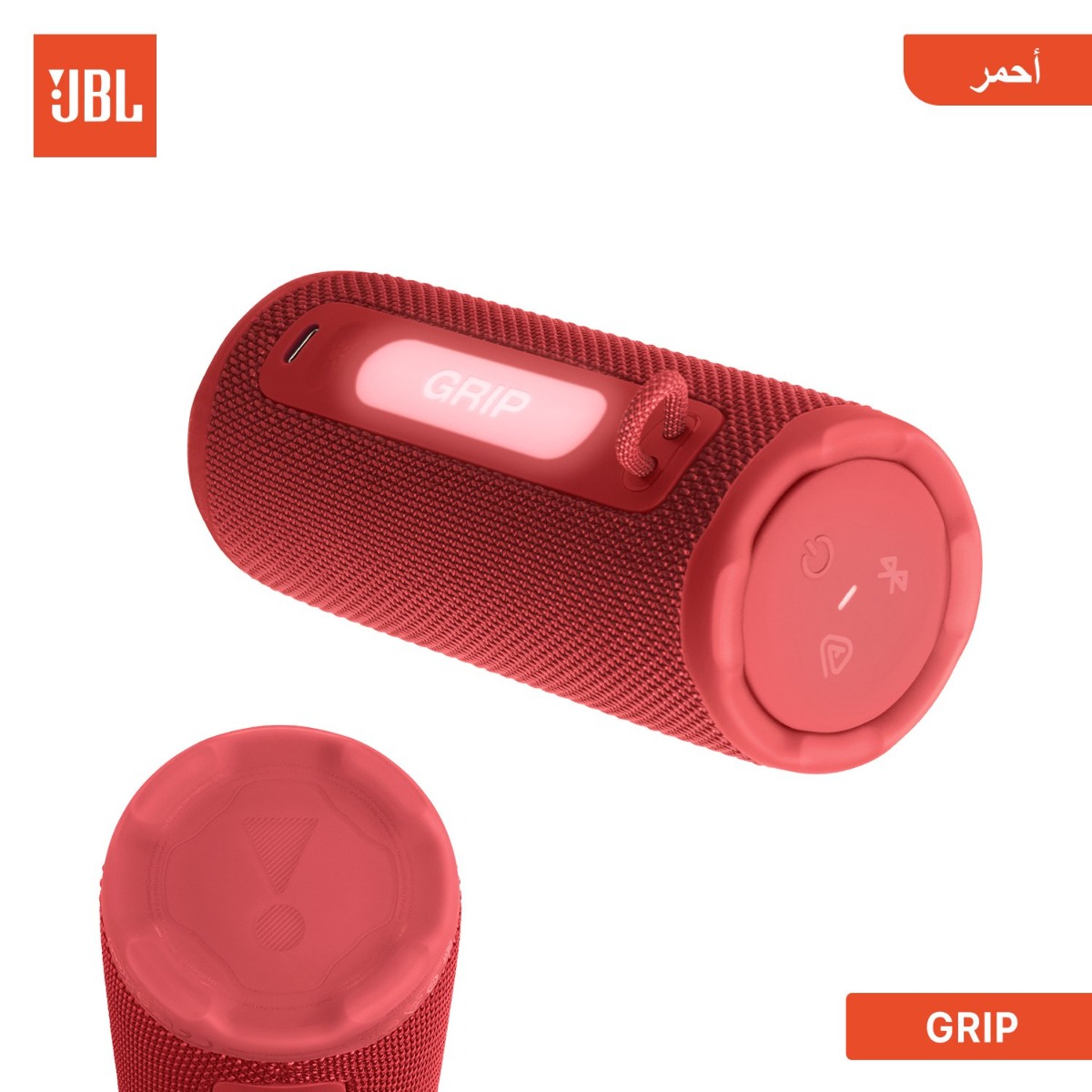 سبيكر JBL GRIP بلوتوث