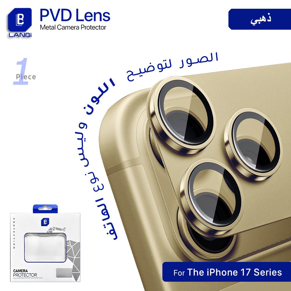 LANBi PVD Camera Lens Protector For iPhone - 1 Piece
