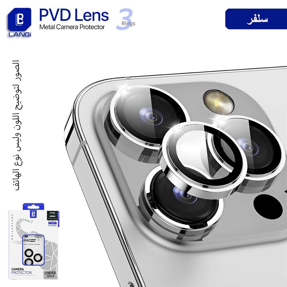 حماية عدسة كاميرا LANBi PVD معدنية 3 حلقات لأجهزة الآيفون