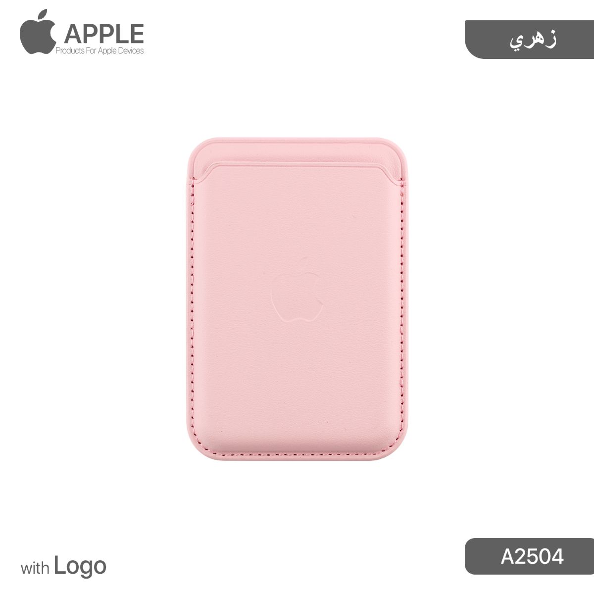 حافظة بطاقات MagSafe جلدية مع لوجو