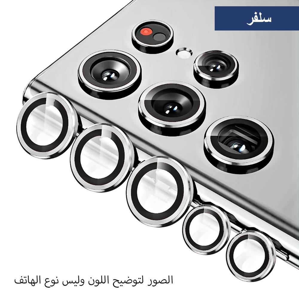 Metal Camera Lens Protector for Samsung - 5 Rings