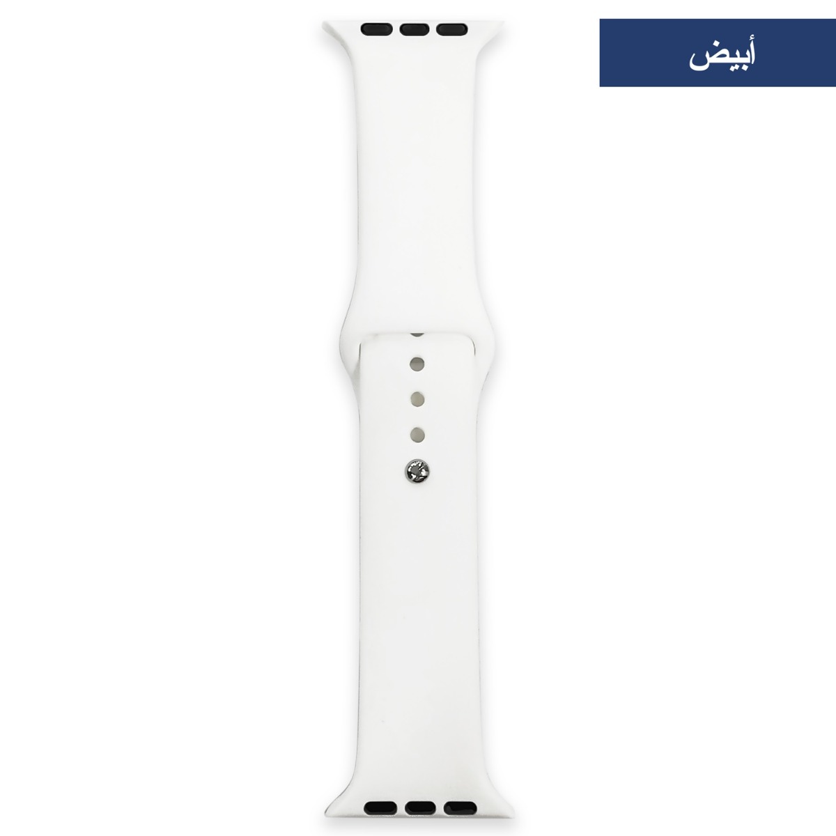 حزام سيليكون Regular لساعة أبل