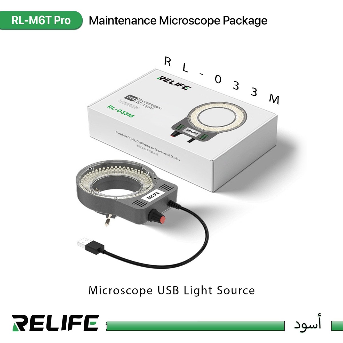 مجموعة مجهر الصيانة RELIFE RL-M6T Pro