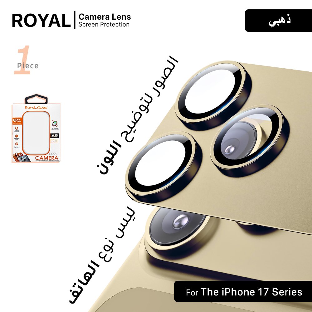 حماية عدسة كاميرا ROYAL لأجهزة الآيفون - قطعة واحدة
