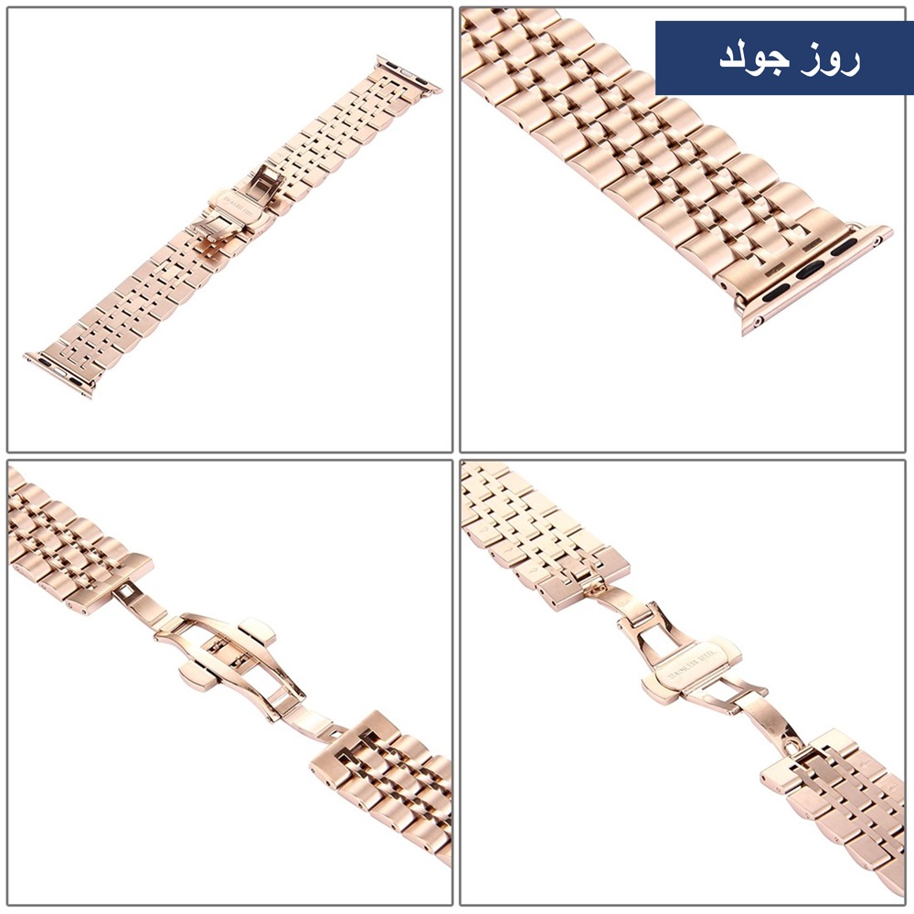 حزام ستانلس لساعة أبل - 7 حلقات
