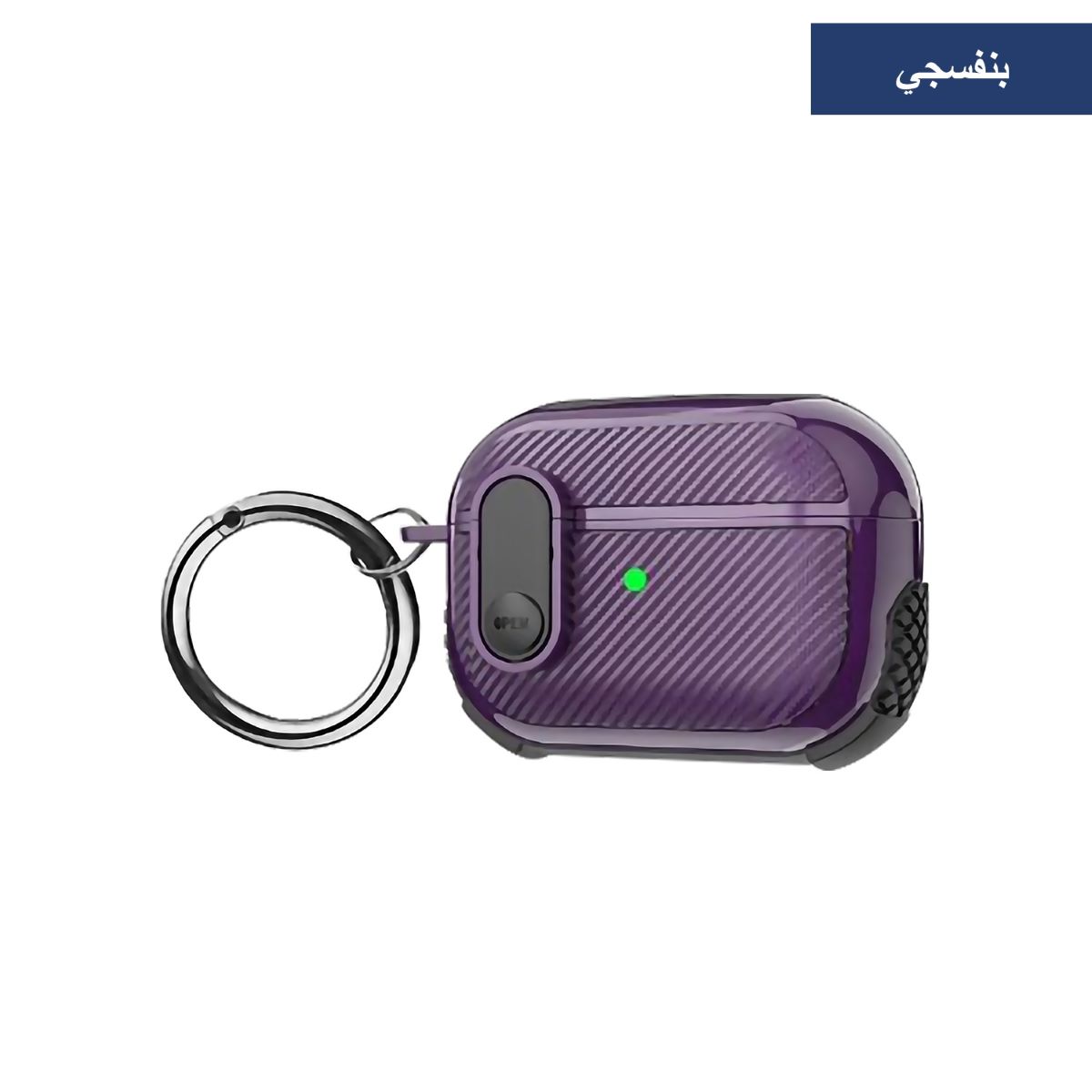 بيت ايربود مع زر قفل