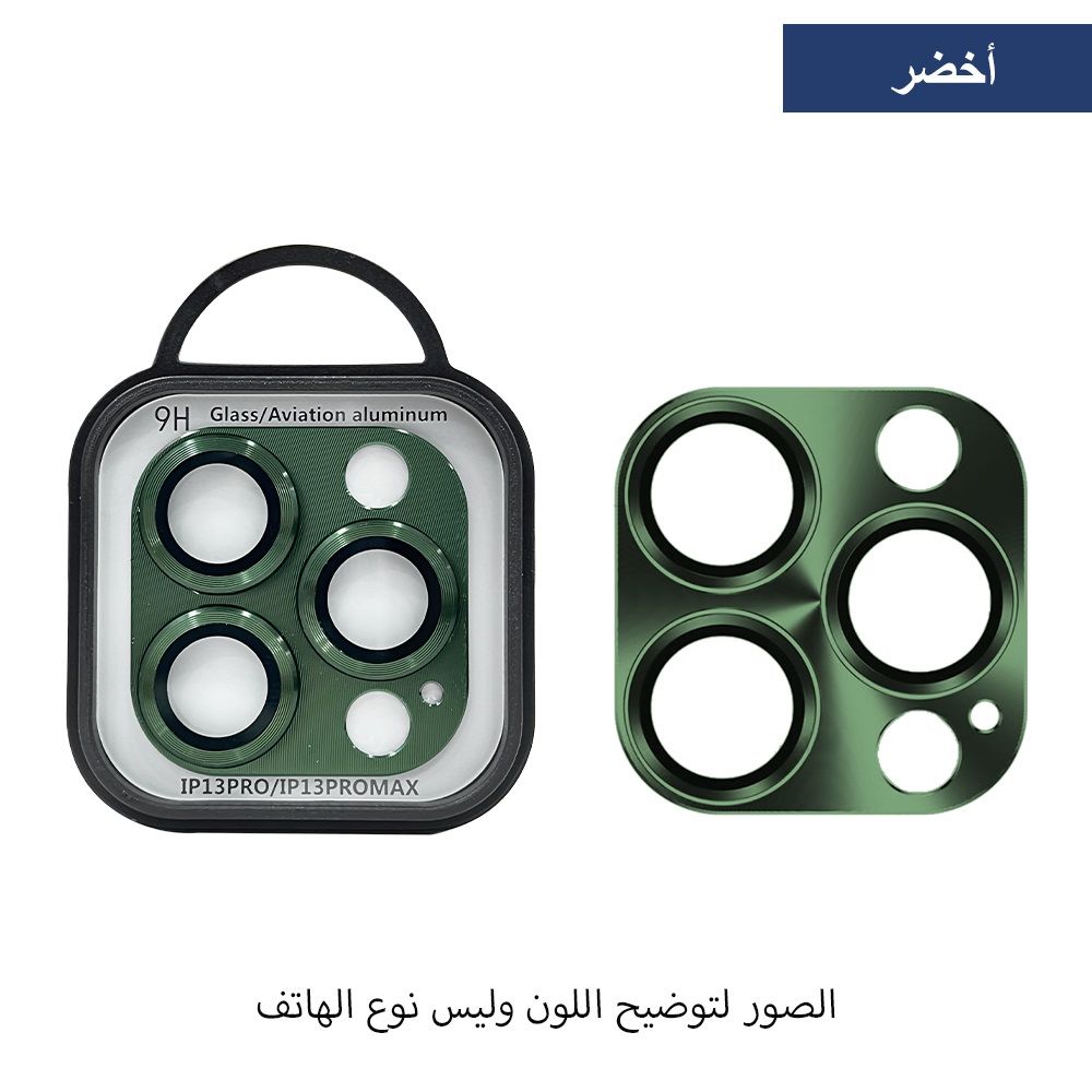 حماية عدسة كاميرا ألمنيوم لأجهزة الآيفون - قطعة واحدة