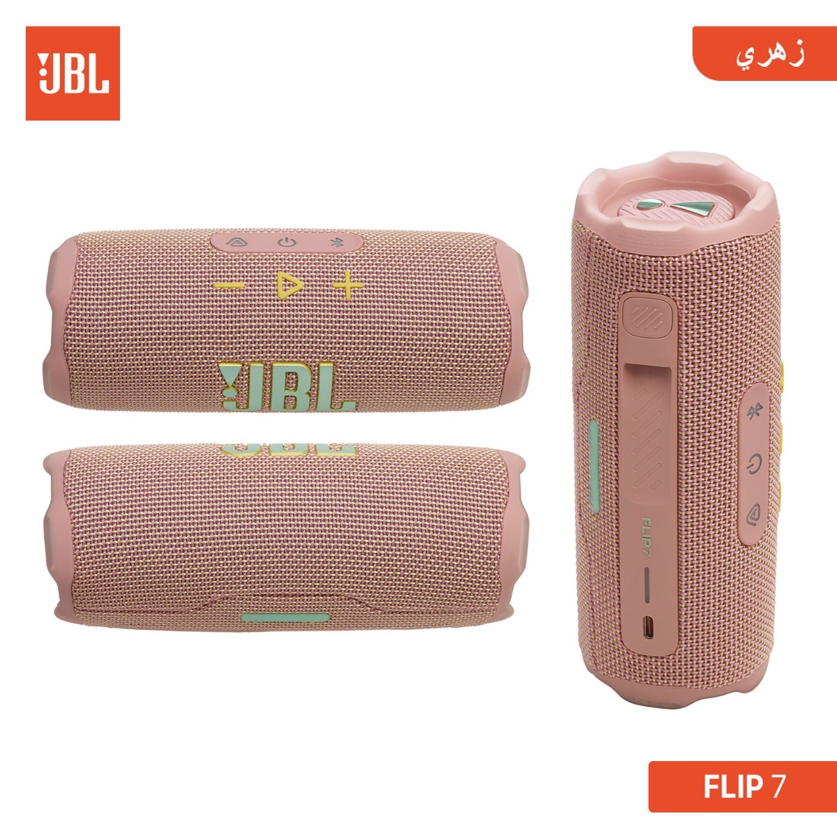 سبيكر JBL FLIP 7 بلوتوث