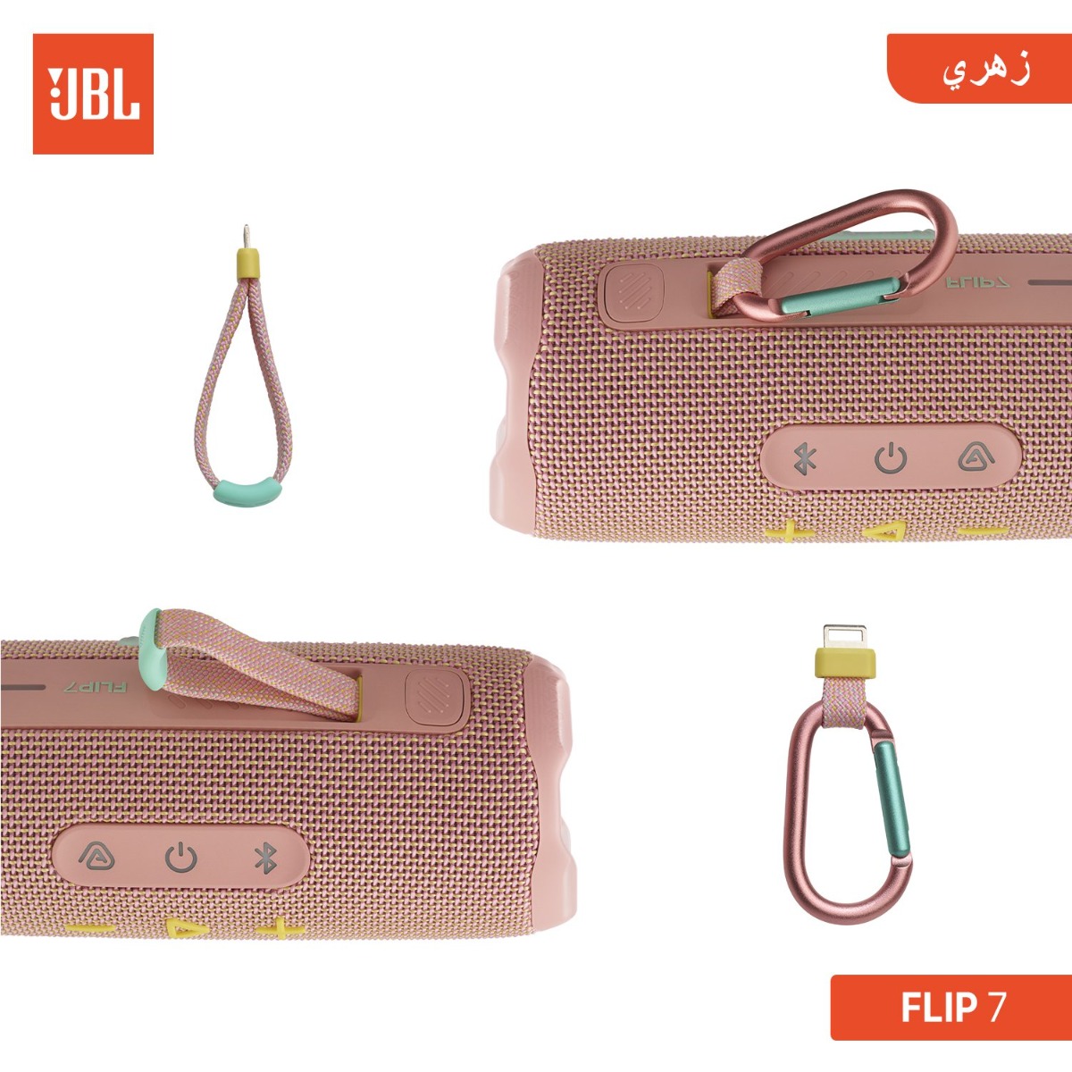 سبيكر JBL FLIP 7 بلوتوث