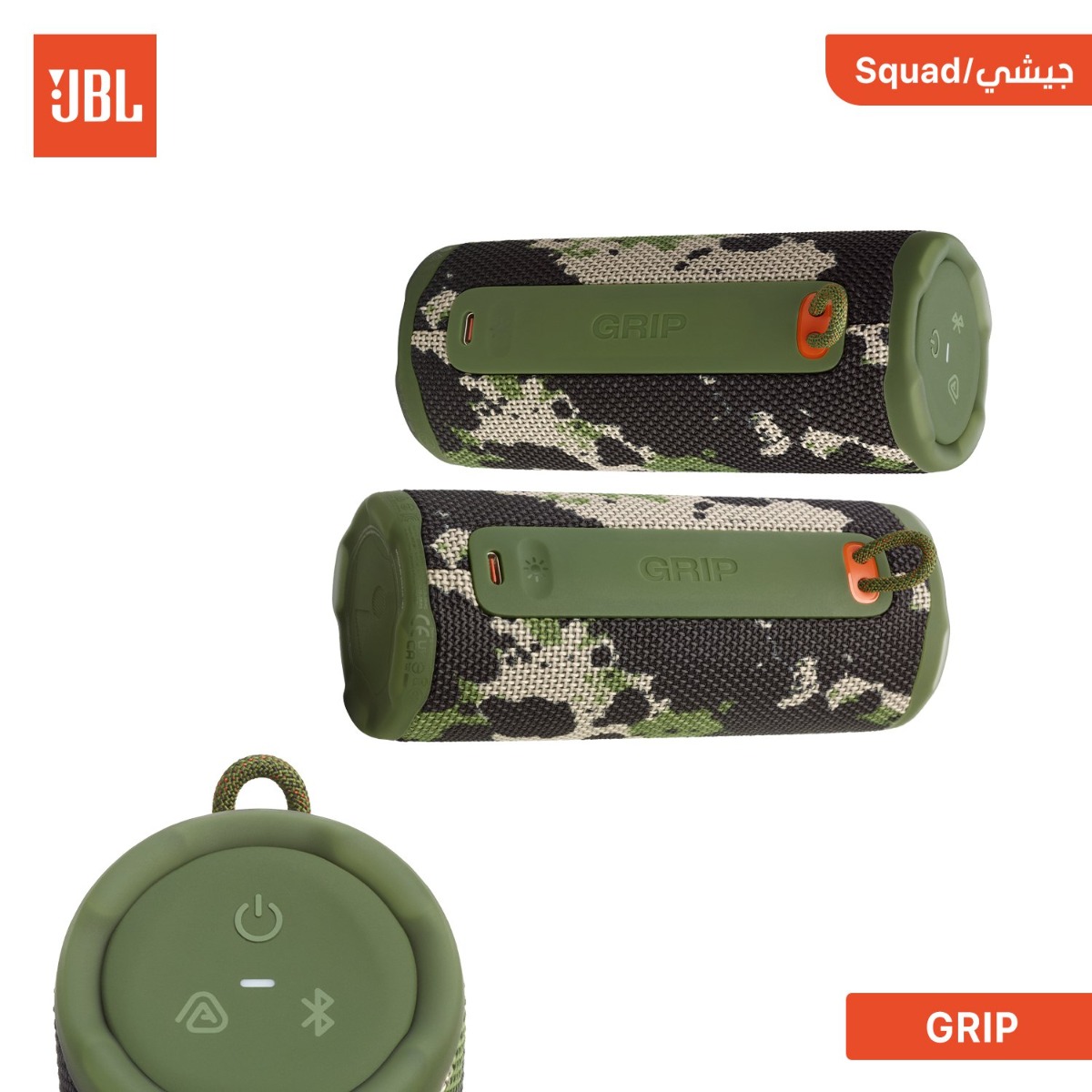 سبيكر JBL GRIP بلوتوث