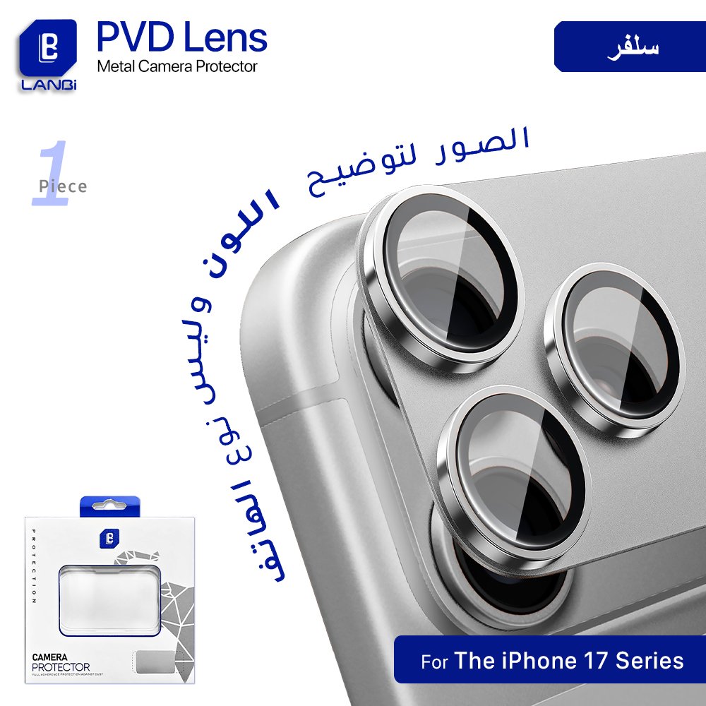 LANBi PVD Camera Lens Protector For iPhone - 1 Piece