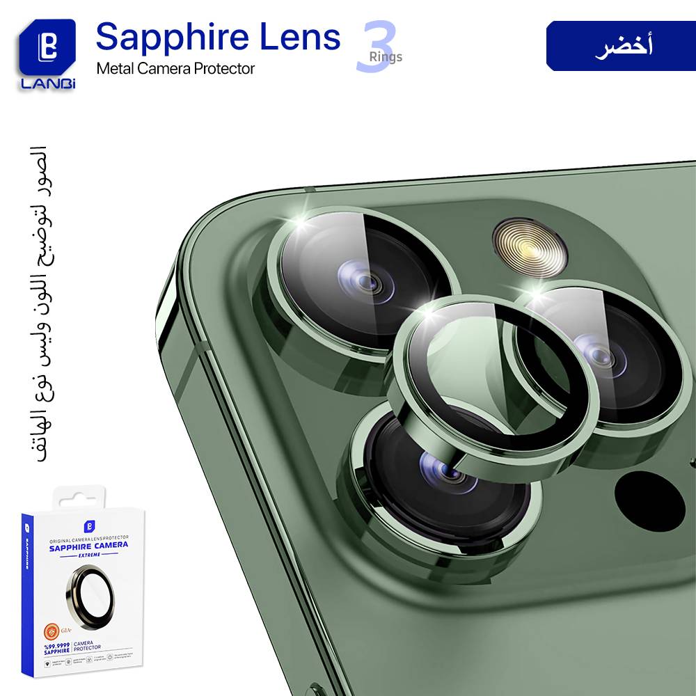 LANBi Sapphire Metal Camera Lens Protector for iPhone - 3 Rings