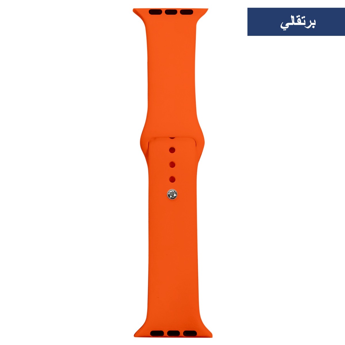حزام سيليكون Regular لساعة أبل