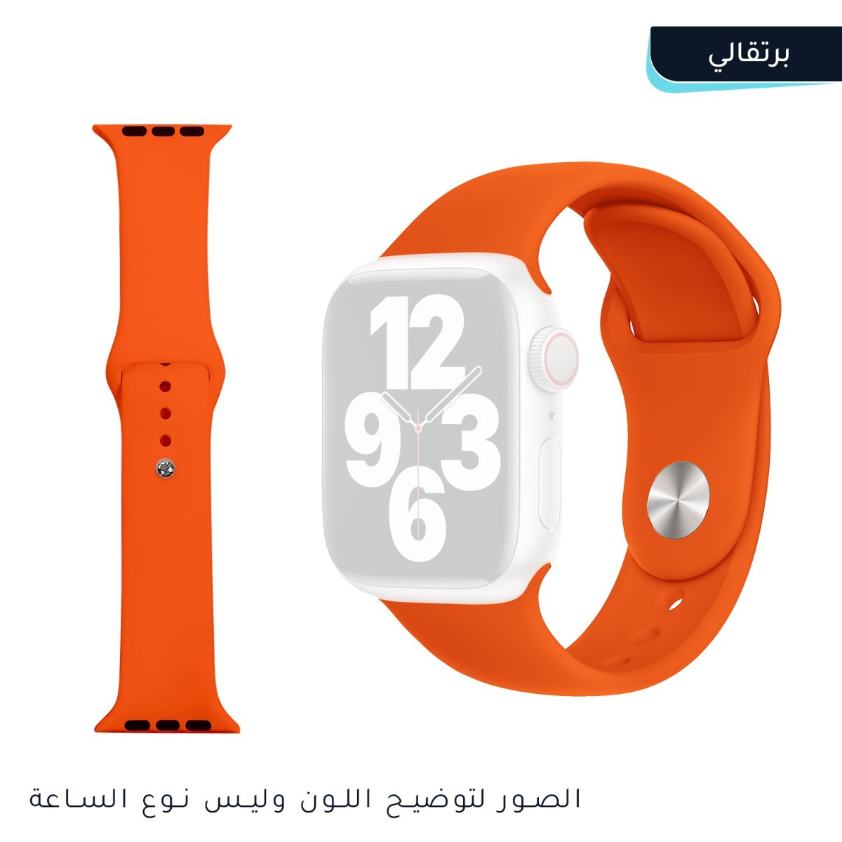 Regular Silicone Apple Watch Band
