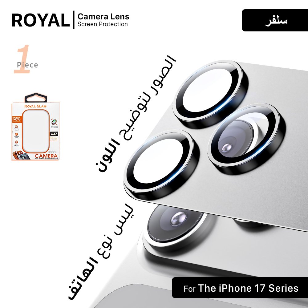 حماية عدسة كاميرا ROYAL لأجهزة الآيفون - قطعة واحدة