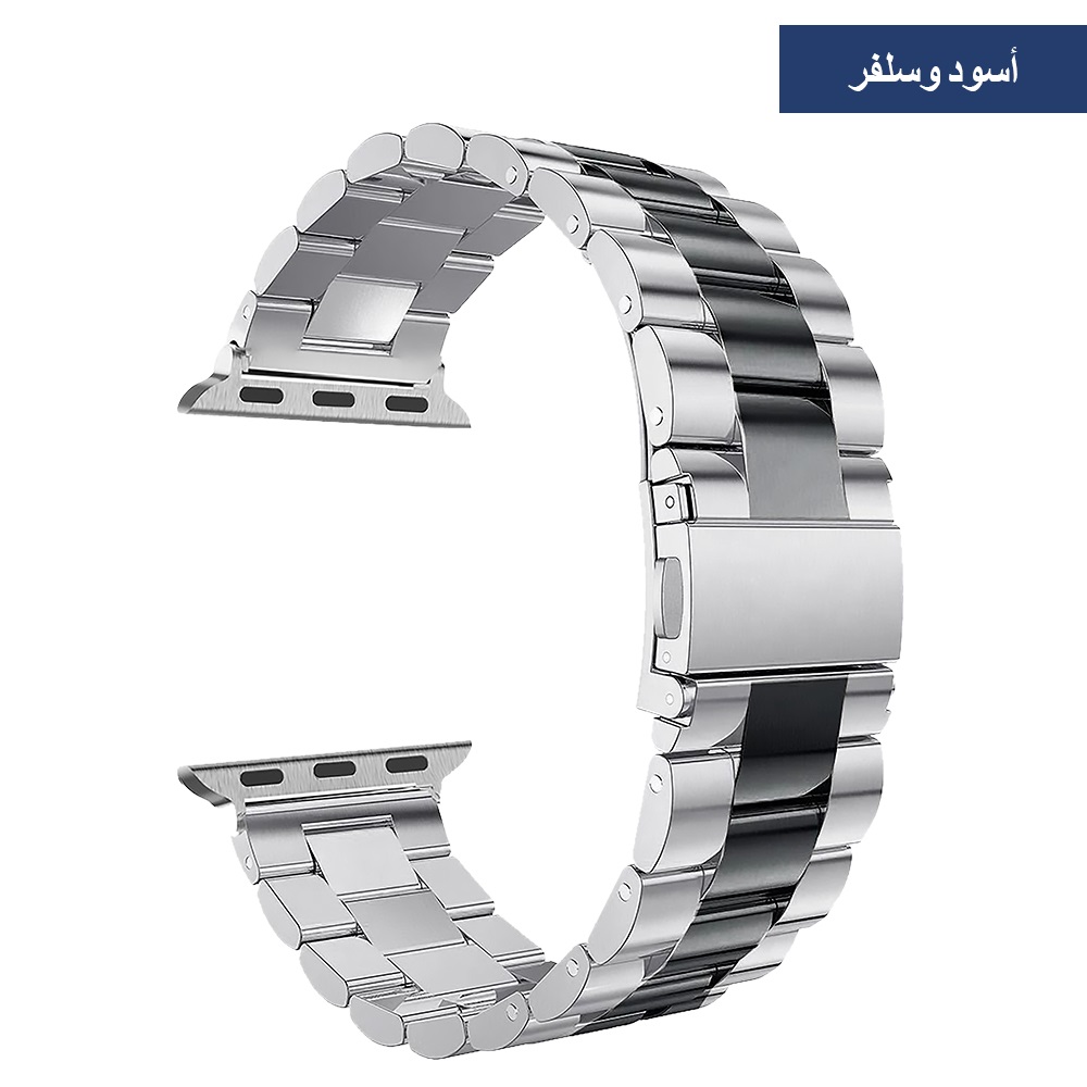 Stainless Steel Apple Watch Band - 3 Rings