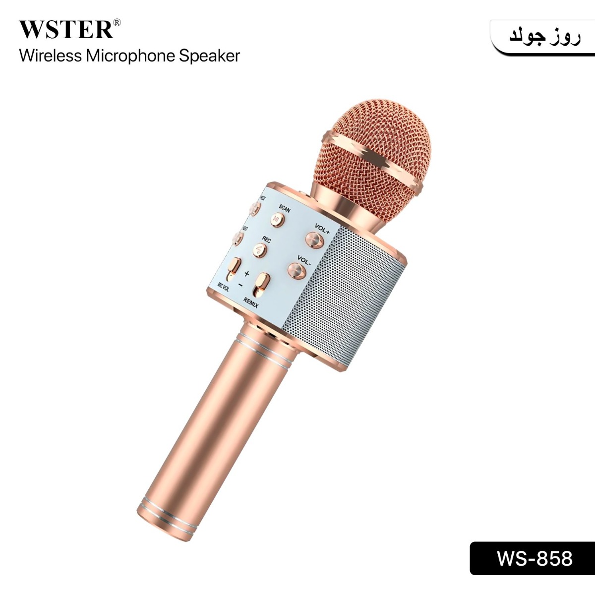 ميكروفون وسبيكر WSTER WS-858 2in1 لاسلكي بلوتوث