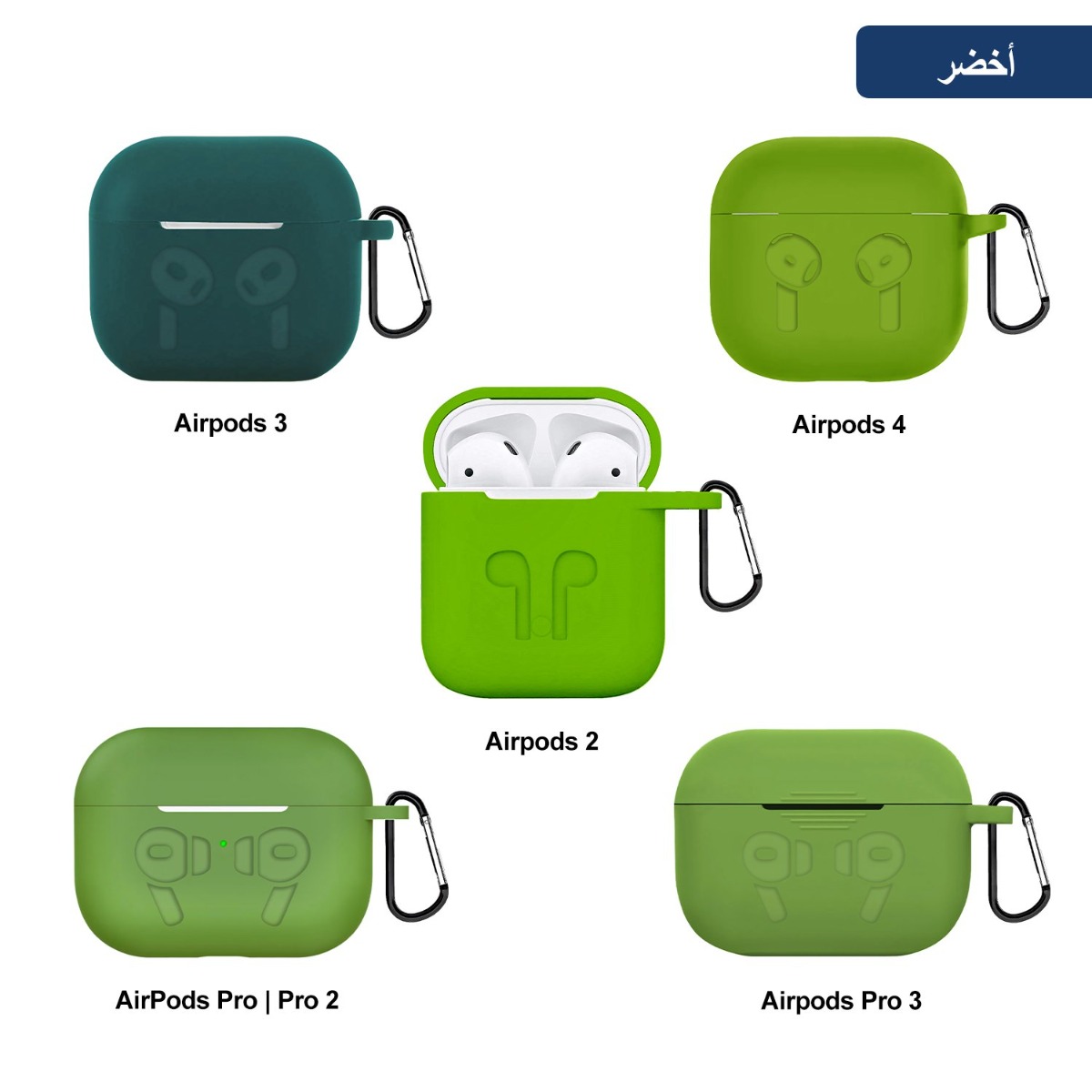 بيت ايربود سيليكون