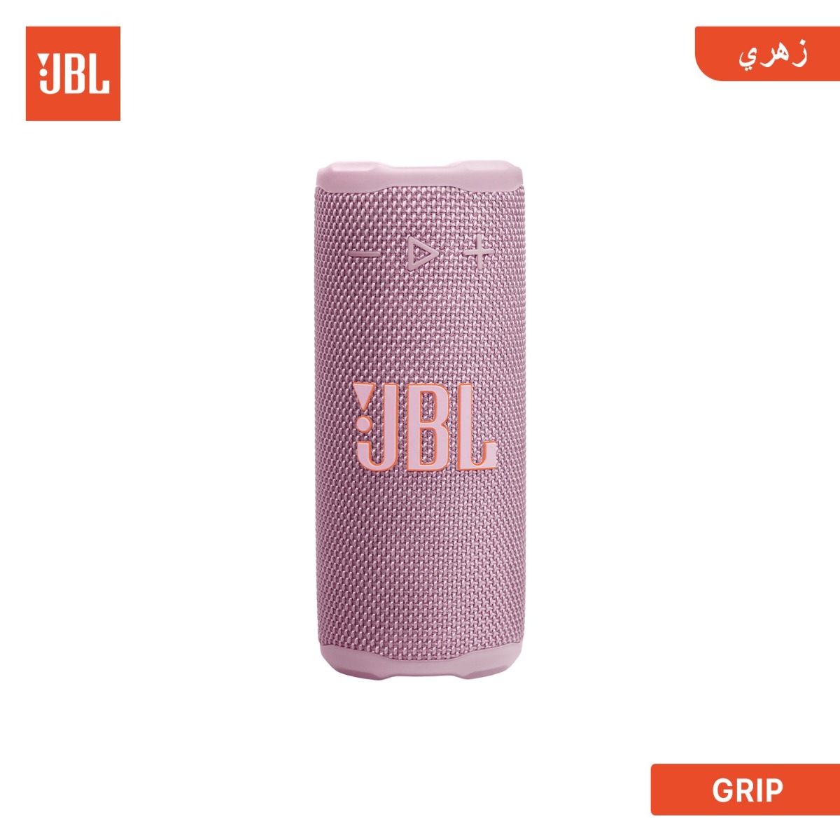 سبيكر JBL GRIP بلوتوث