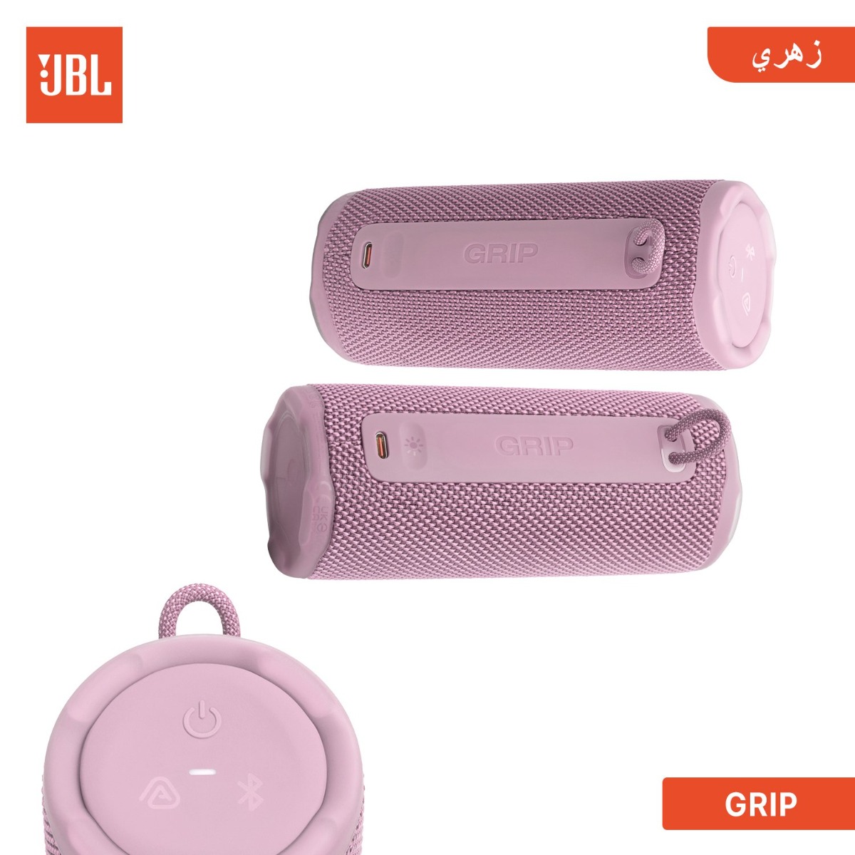 سبيكر JBL GRIP بلوتوث