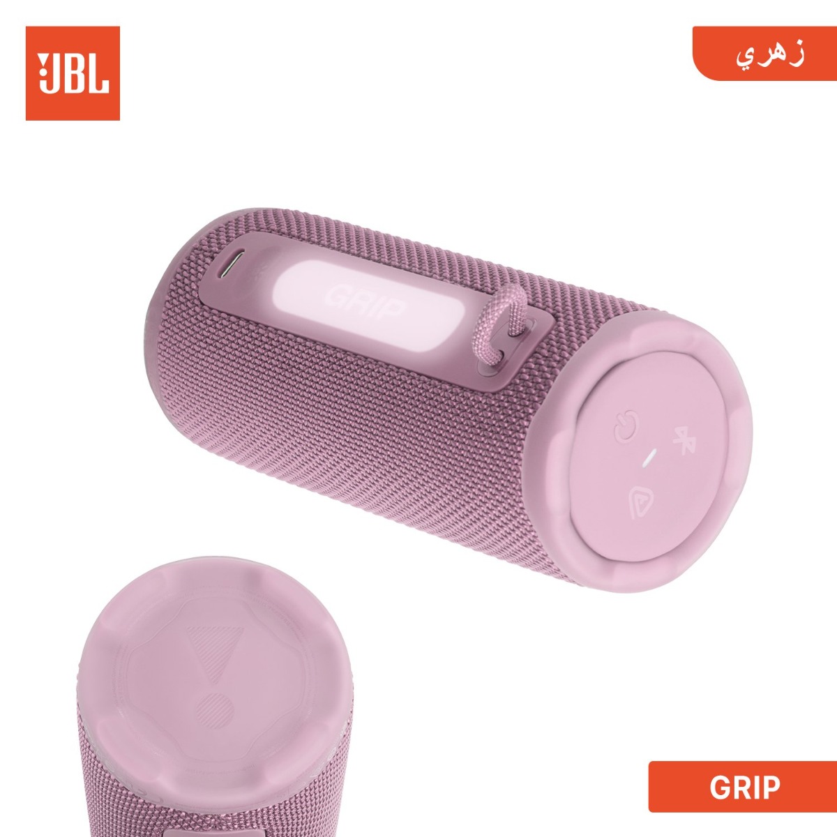 سبيكر JBL GRIP بلوتوث