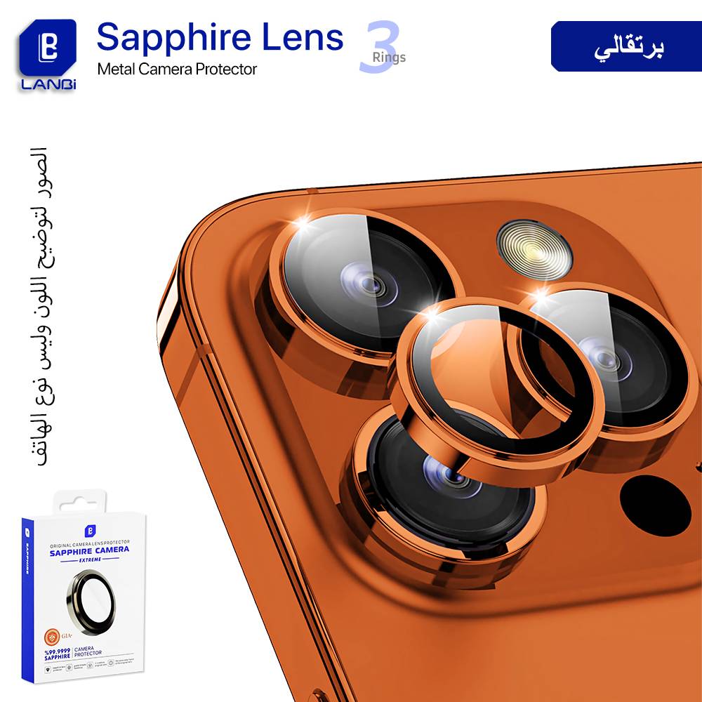 حماية عدسة كاميرا LANBi Sapphire معدنية 3 حلقات لأجهزة الآيفون