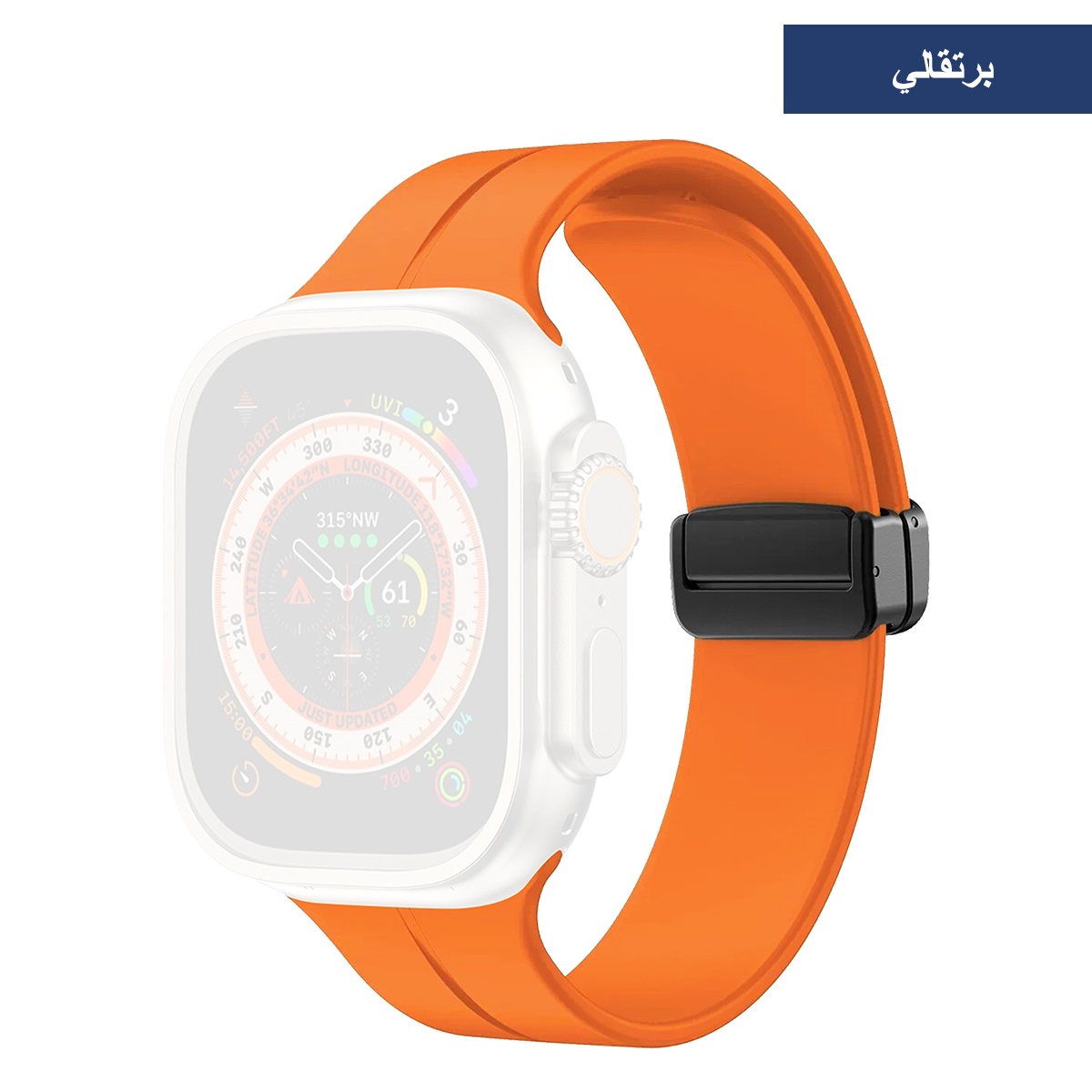 Magnetic Silicone Apple Watch Band