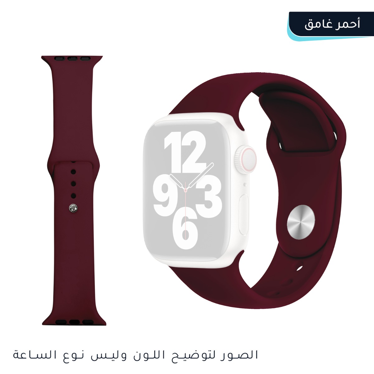 حزام سيليكون Regular لساعة أبل