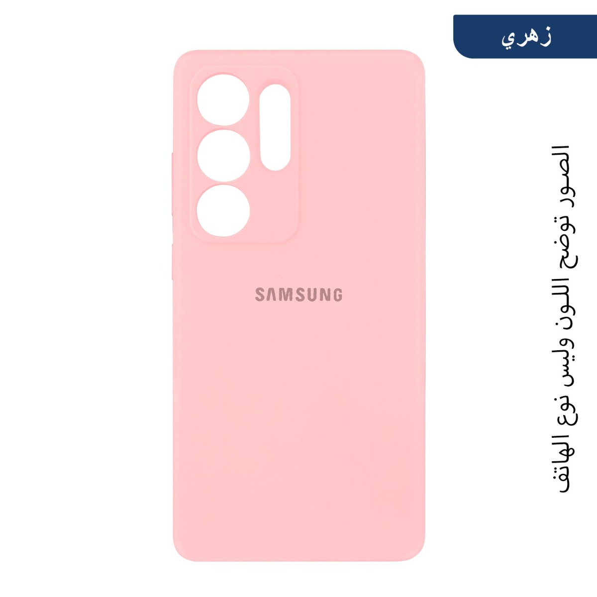 Silicone Back Case with Logo For Samsung