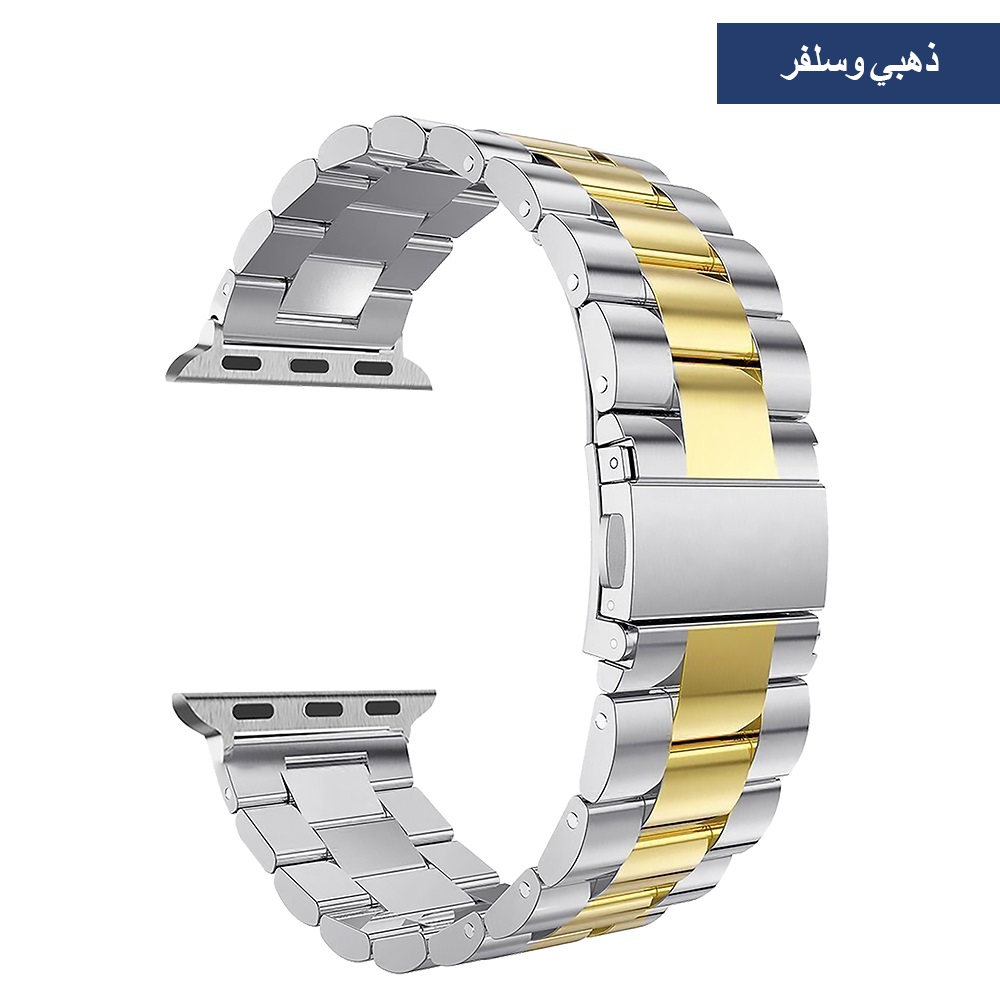 Stainless Steel Apple Watch Band - 3 Rings