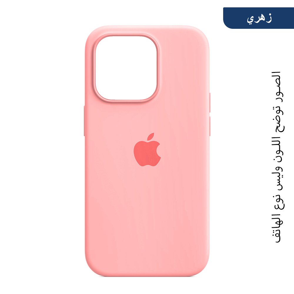 2025 Silicone Back Case with Apple Logo For iPhone