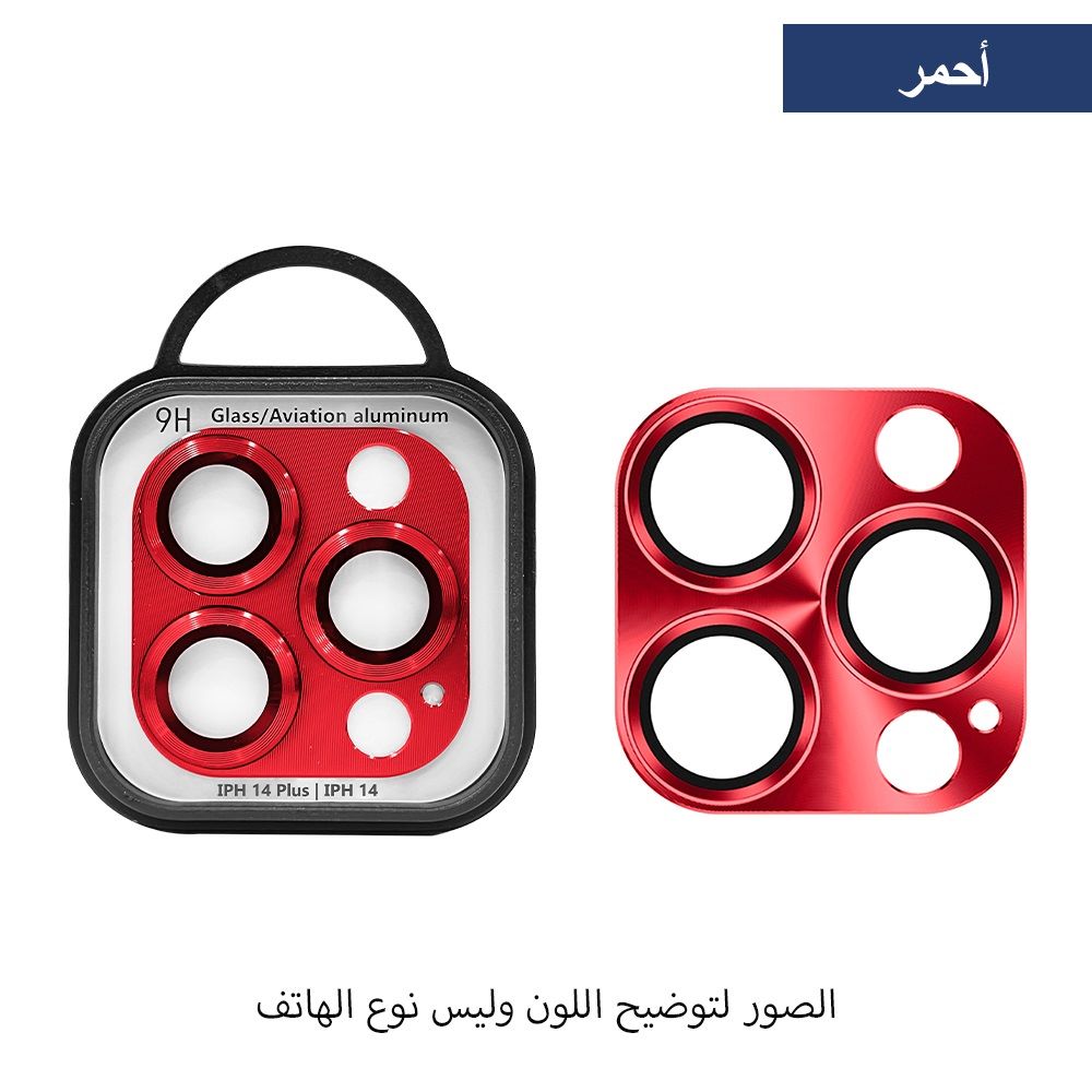 حماية عدسة كاميرا ألمنيوم لأجهزة الآيفون - قطعة واحدة