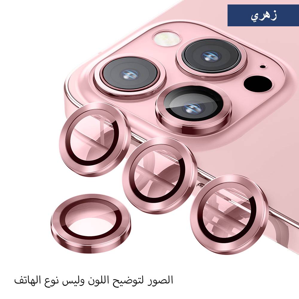 حماية عدسة كاميرا معدنية 3 حلقات لأجهزة الآيفون