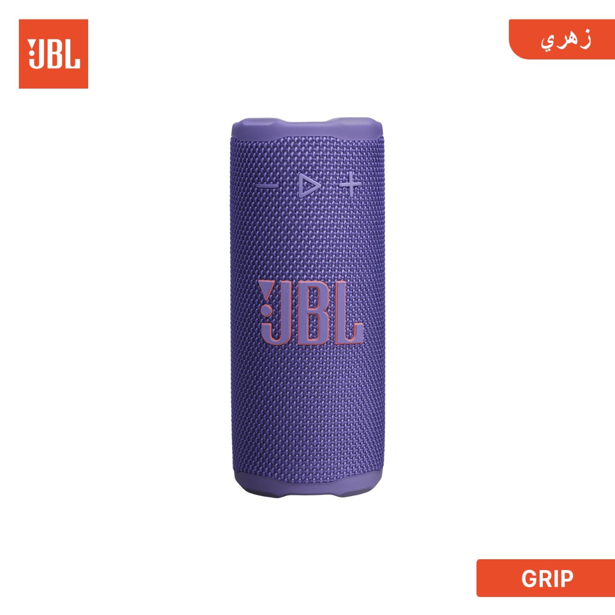 سبيكر JBL GRIP بلوتوث