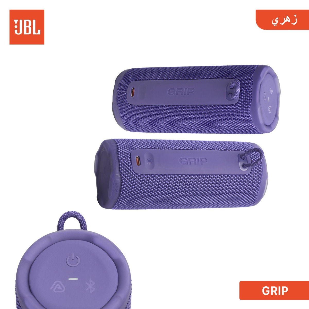 سبيكر JBL GRIP بلوتوث