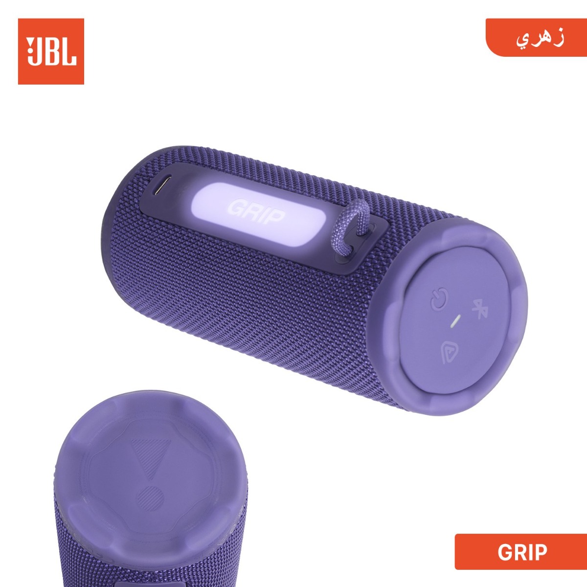 سبيكر JBL GRIP بلوتوث