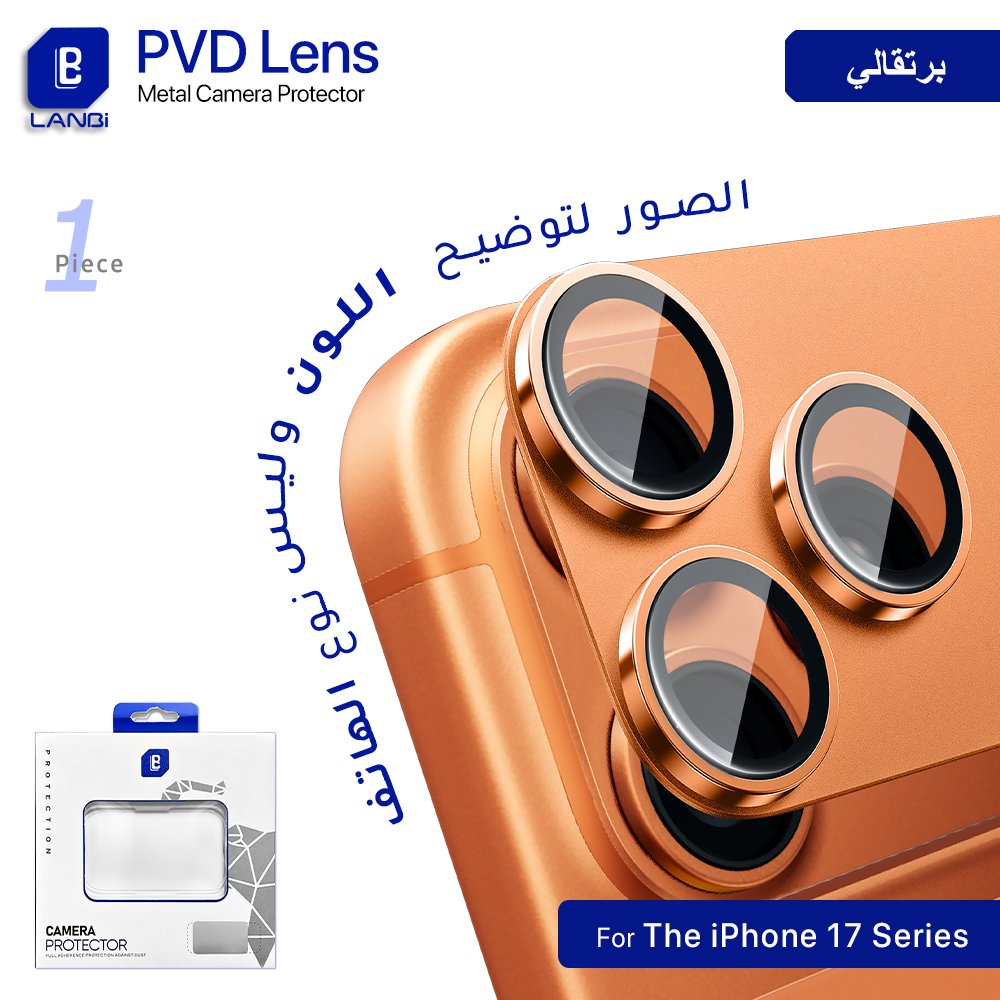 LANBi PVD Camera Lens Protector For iPhone - 1 Piece